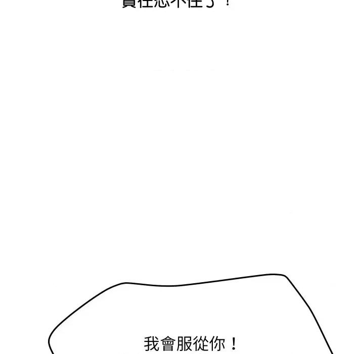 顶级豪门秘辛 顶级豪门秘辛-第14话 第52页