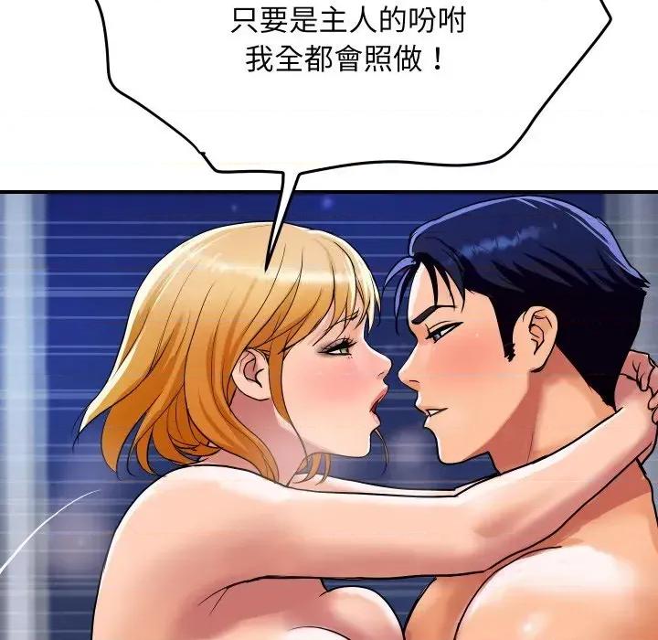 顶级豪门秘辛 顶级豪门秘辛-第14话 第53页