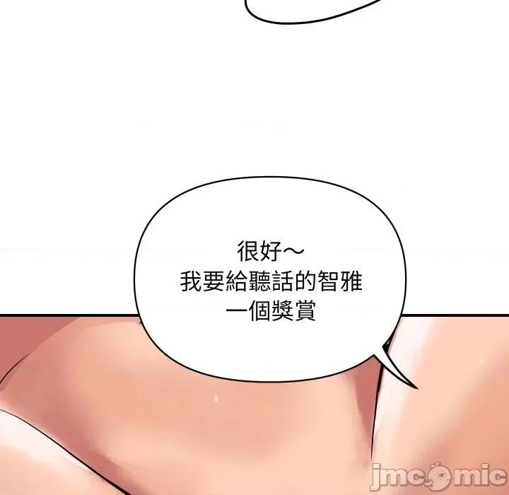 顶级豪门秘辛 顶级豪门秘辛-第14话 第55页