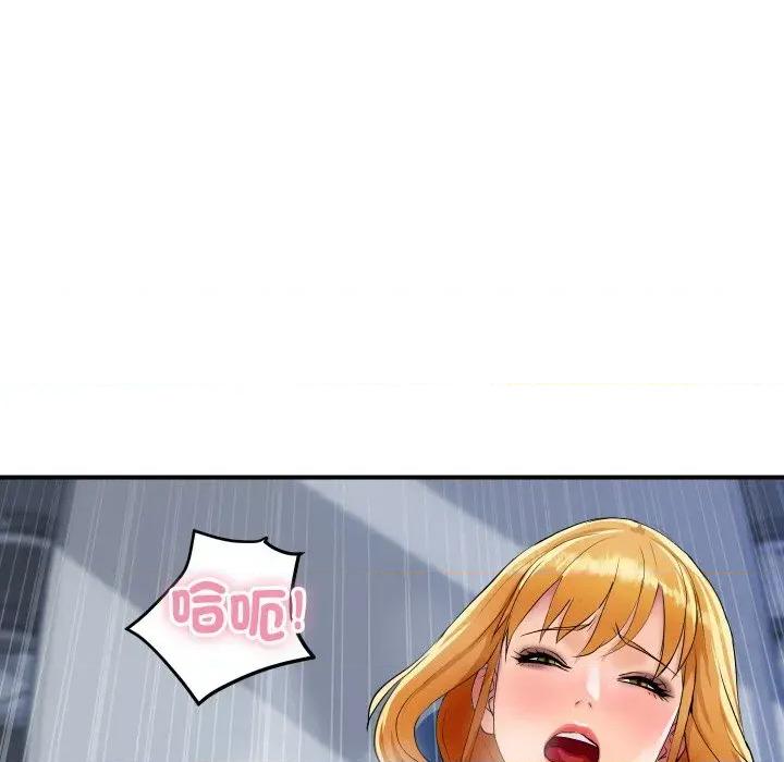 顶级豪门秘辛 顶级豪门秘辛-第14话 第61页
