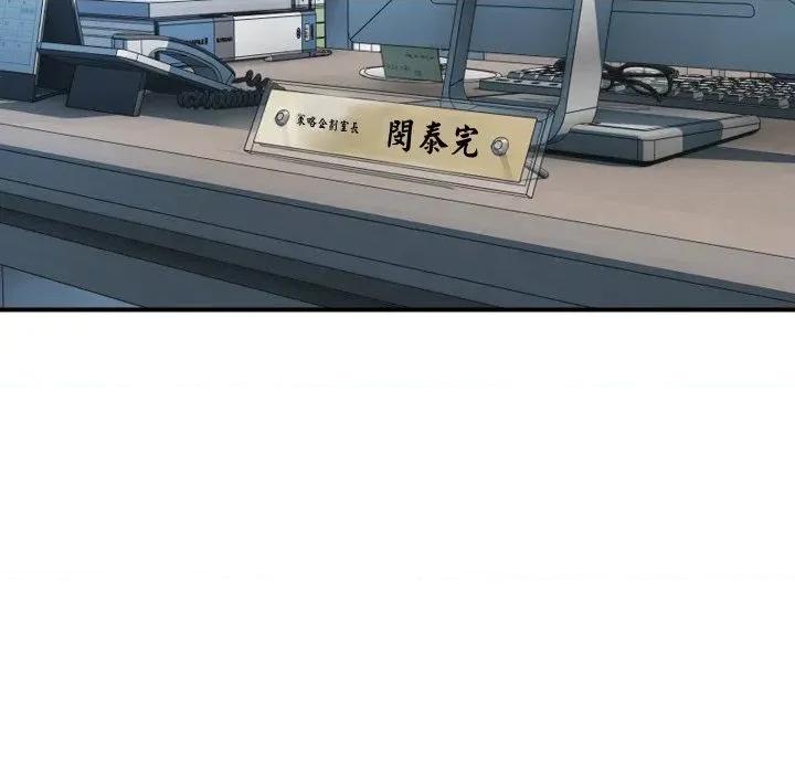 顶级豪门秘辛 顶级豪门秘辛-第14话 第86页
