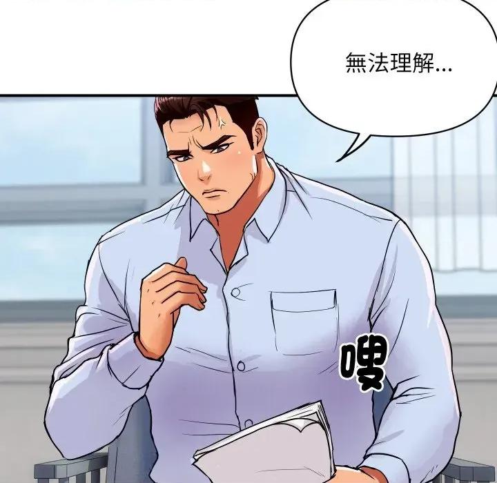顶级豪门秘辛 顶级豪门秘辛-第14话 第89页