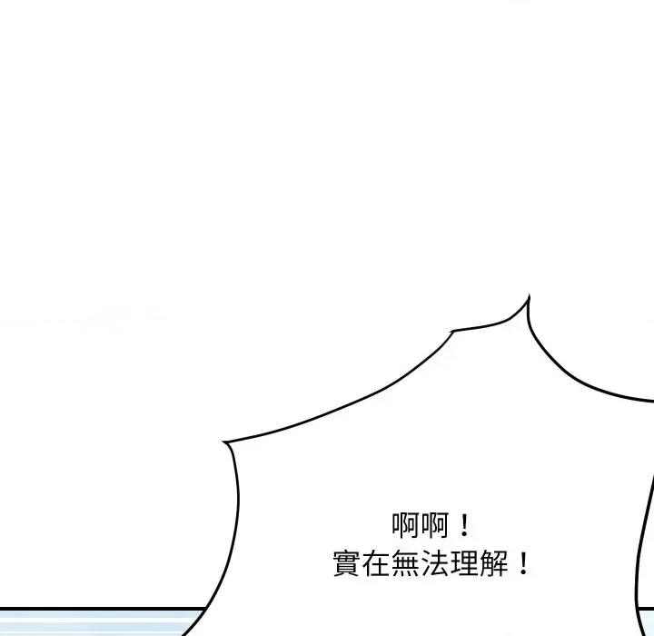 顶级豪门秘辛 顶级豪门秘辛-第14话 第91页