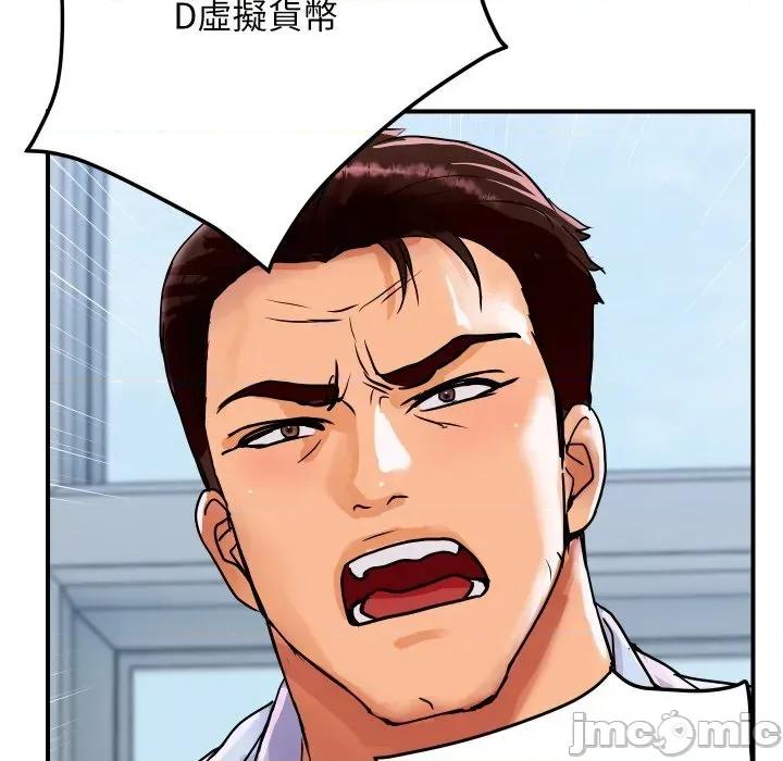 顶级豪门秘辛 顶级豪门秘辛-第14话 第95页