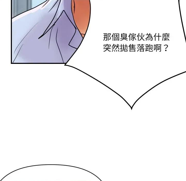 顶级豪门秘辛 顶级豪门秘辛-第14话 第96页