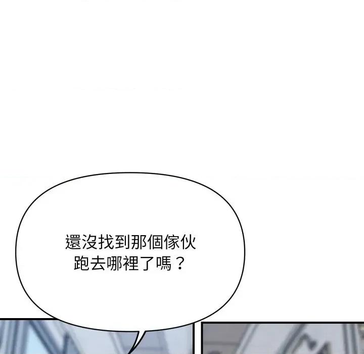顶级豪门秘辛 顶级豪门秘辛-第14话 第102页