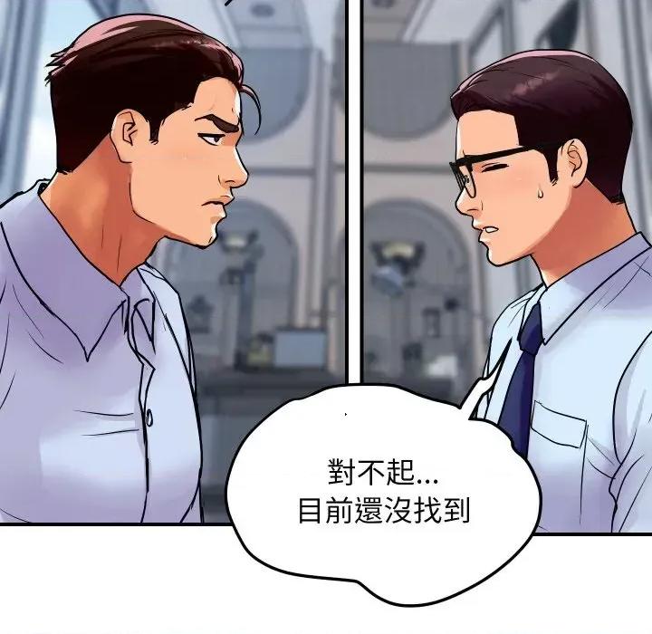 顶级豪门秘辛 顶级豪门秘辛-第14话 第103页