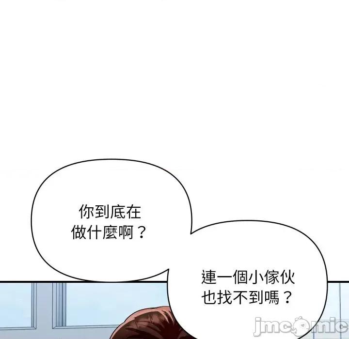 顶级豪门秘辛 顶级豪门秘辛-第14话 第105页