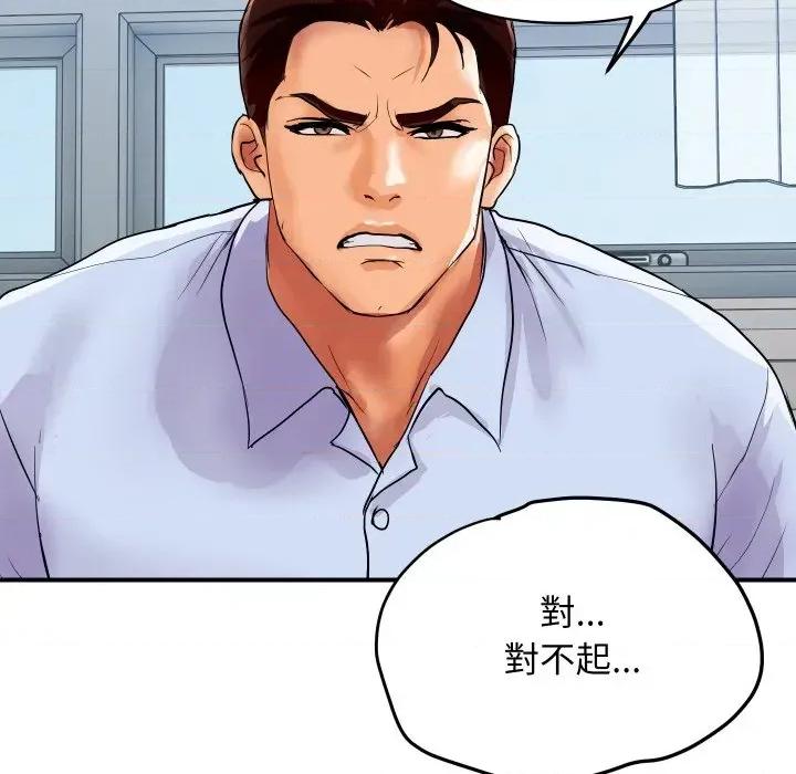 顶级豪门秘辛 顶级豪门秘辛-第14话 第106页