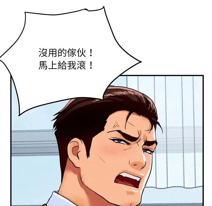 顶级豪门秘辛 顶级豪门秘辛-第14话 第108页