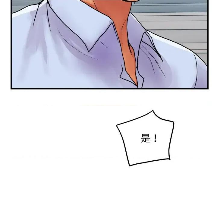 顶级豪门秘辛 顶级豪门秘辛-第14话 第109页