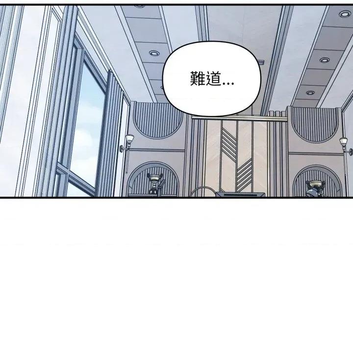 顶级豪门秘辛 顶级豪门秘辛-第14话 第116页