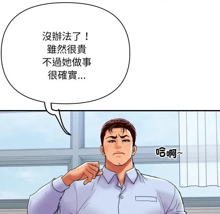 顶级豪门秘辛 顶级豪门秘辛-第14话 第126页