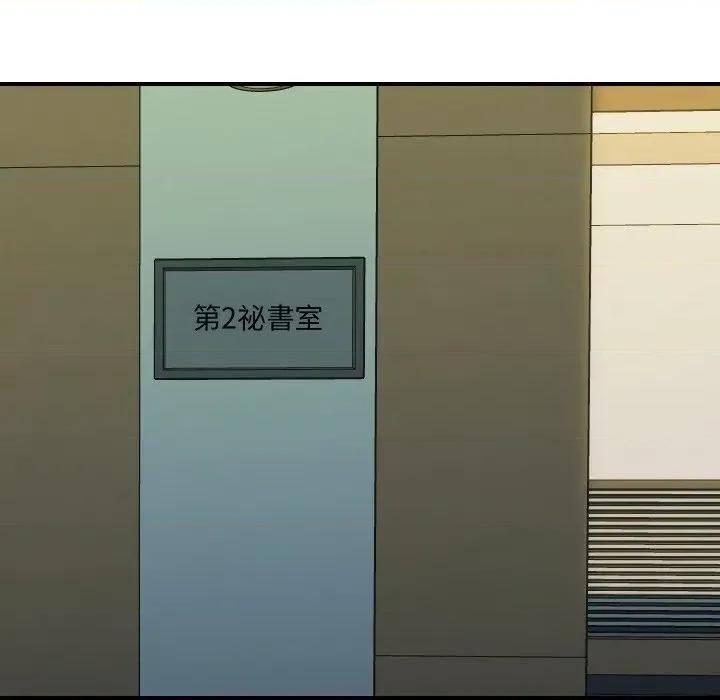 顶级豪门秘辛 顶级豪门秘辛-第14话 第129页