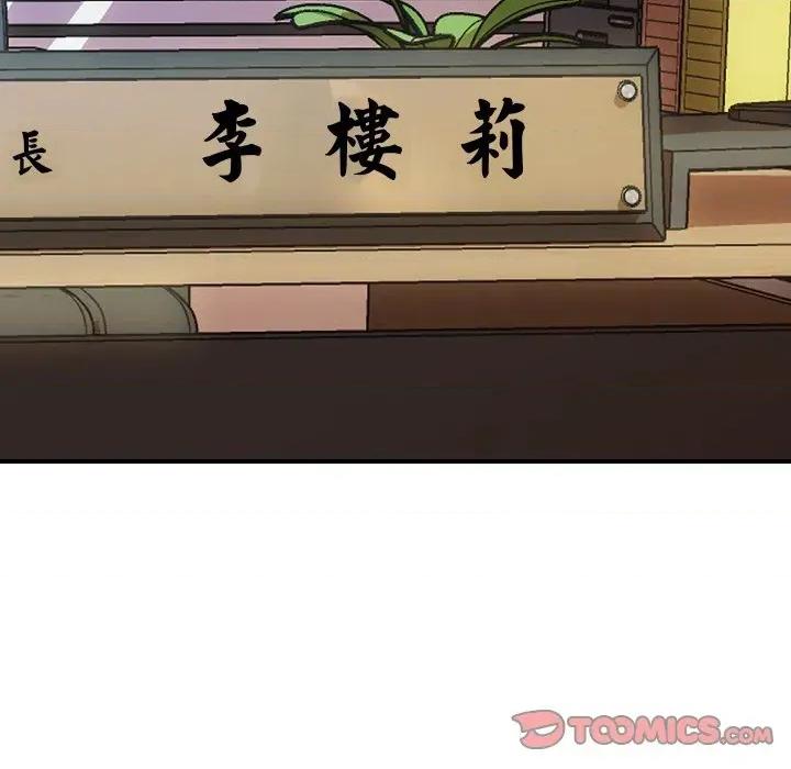 顶级豪门秘辛 顶级豪门秘辛-第14话 第132页