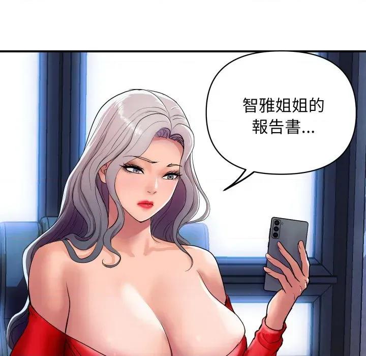 顶级豪门秘辛 顶级豪门秘辛-第14话 第134页