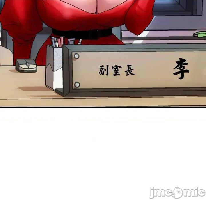 顶级豪门秘辛 顶级豪门秘辛-第14话 第135页