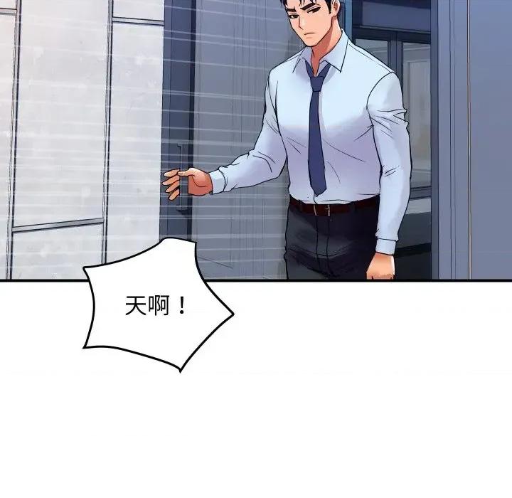 顶级豪门秘辛 顶级豪门秘辛-第14话 第146页