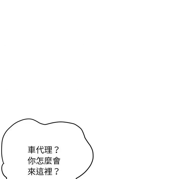 顶级豪门秘辛 顶级豪门秘辛-第14话 第147页