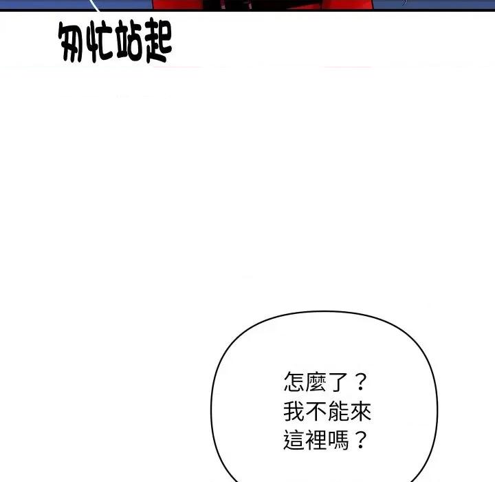 顶级豪门秘辛 顶级豪门秘辛-第14话 第149页