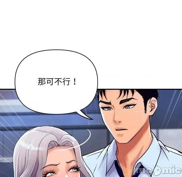 顶级豪门秘辛 顶级豪门秘辛-第14话 第155页