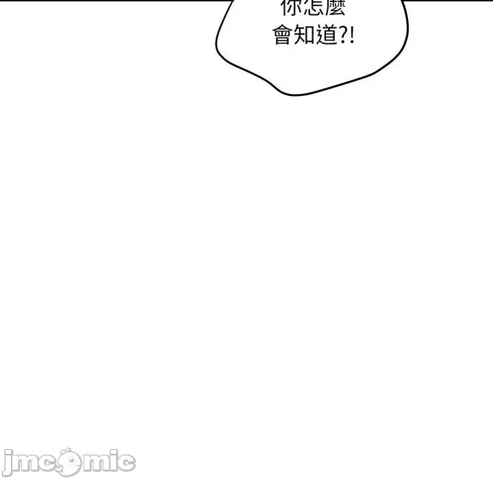 顶级豪门秘辛 顶级豪门秘辛-第14话 第160页