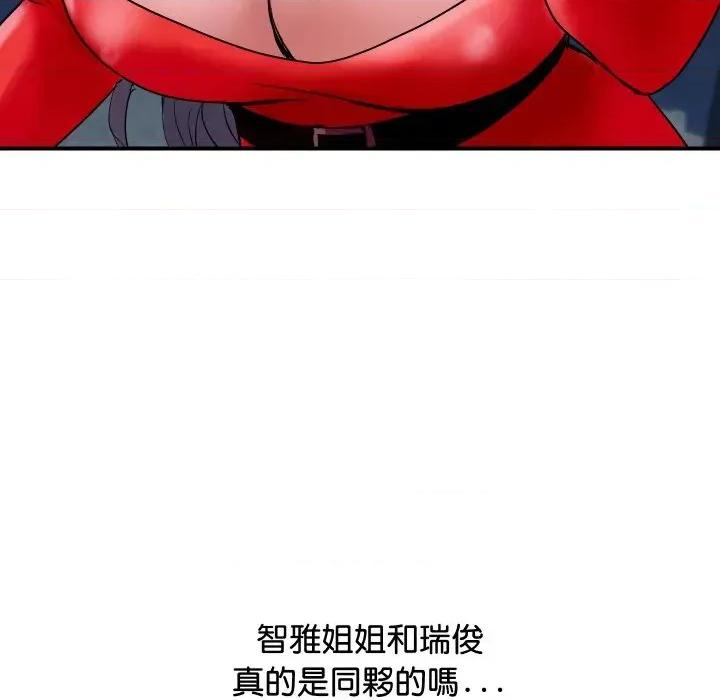 顶级豪门秘辛 顶级豪门秘辛-第14话 第163页