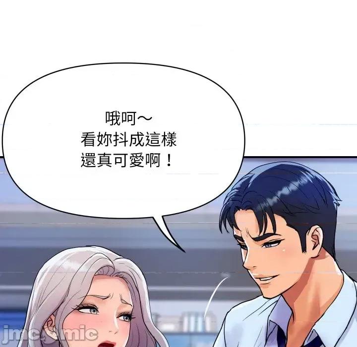 顶级豪门秘辛 顶级豪门秘辛-第14话 第165页