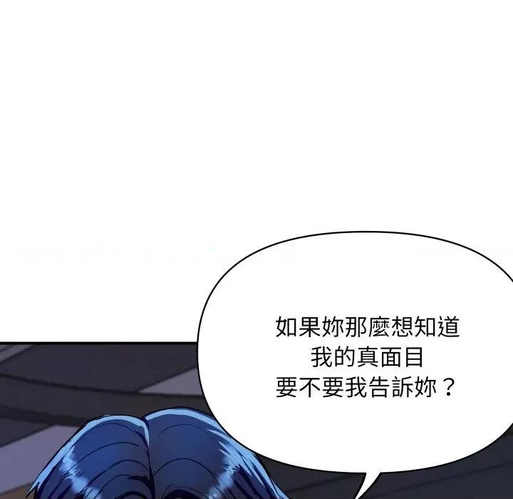 顶级豪门秘辛 顶级豪门秘辛-第14话 第181页
