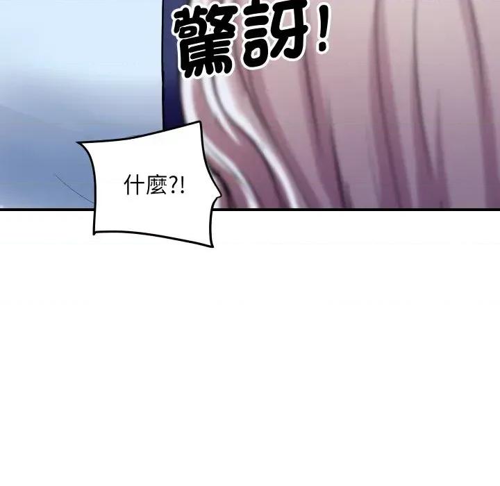 顶级豪门秘辛 顶级豪门秘辛-第14话 第183页