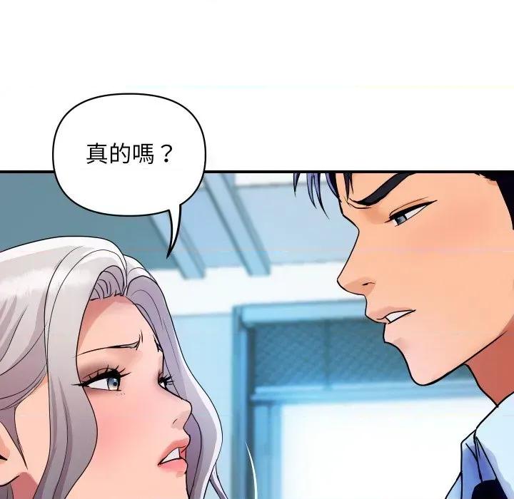 顶级豪门秘辛 顶级豪门秘辛-第15话 第7页