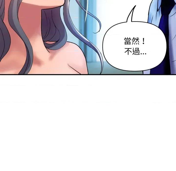 顶级豪门秘辛 顶级豪门秘辛-第15话 第8页
