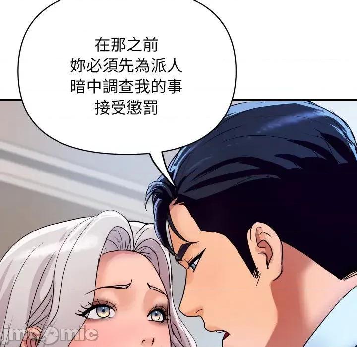 顶级豪门秘辛 顶级豪门秘辛-第15话 第10页