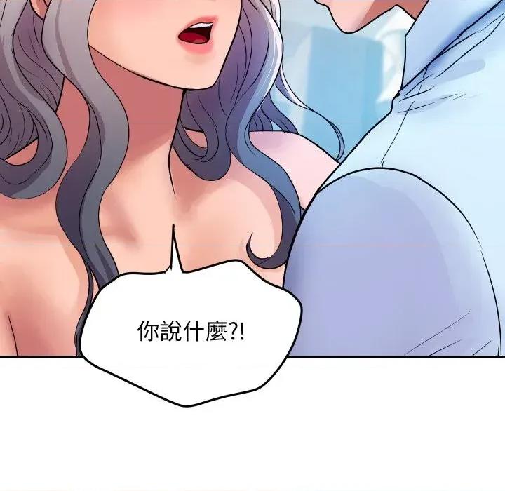 顶级豪门秘辛 顶级豪门秘辛-第15话 第11页