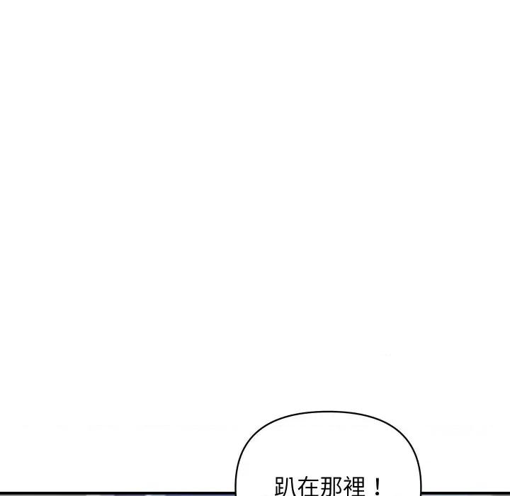 顶级豪门秘辛 顶级豪门秘辛-第15话 第18页