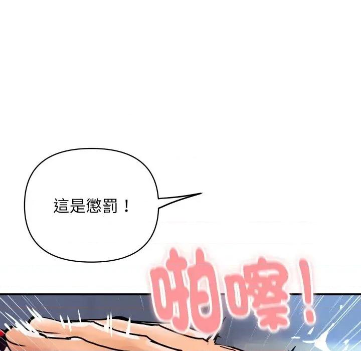 顶级豪门秘辛 顶级豪门秘辛-第15话 第23页