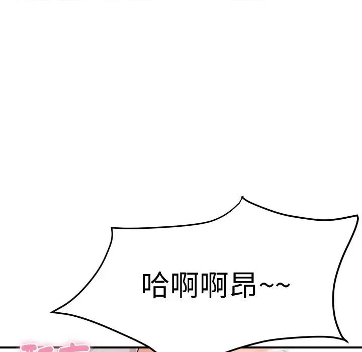 顶级豪门秘辛 顶级豪门秘辛-第15话 第28页