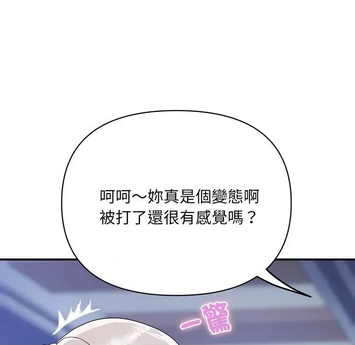 顶级豪门秘辛 顶级豪门秘辛-第15话 第32页