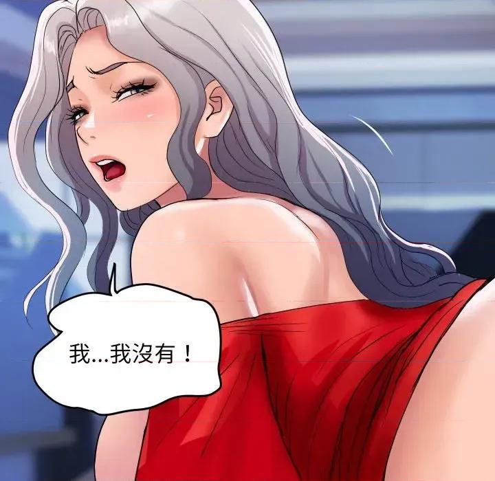 顶级豪门秘辛 顶级豪门秘辛-第15话 第33页