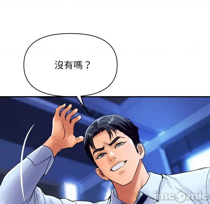顶级豪门秘辛 顶级豪门秘辛-第15话 第35页