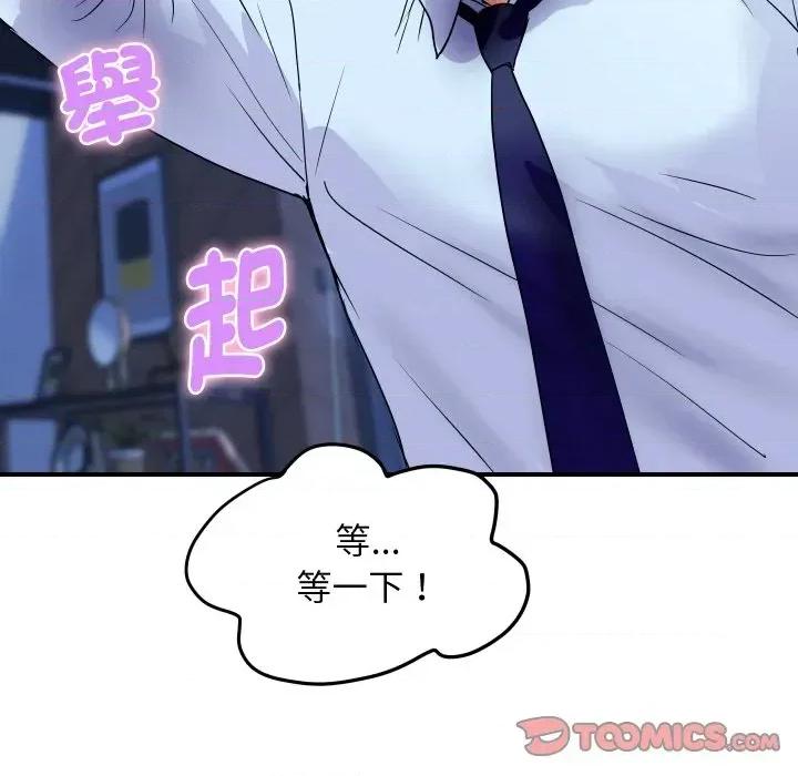顶级豪门秘辛 顶级豪门秘辛-第15话 第36页