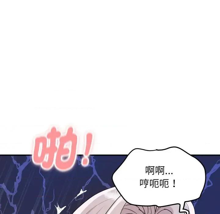 顶级豪门秘辛 顶级豪门秘辛-第15话 第42页