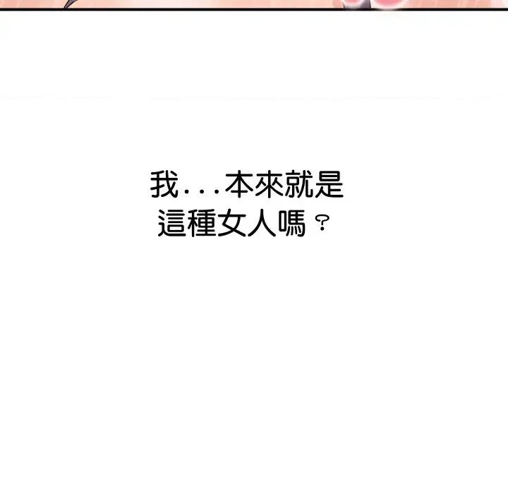 顶级豪门秘辛 顶级豪门秘辛-第15话 第44页