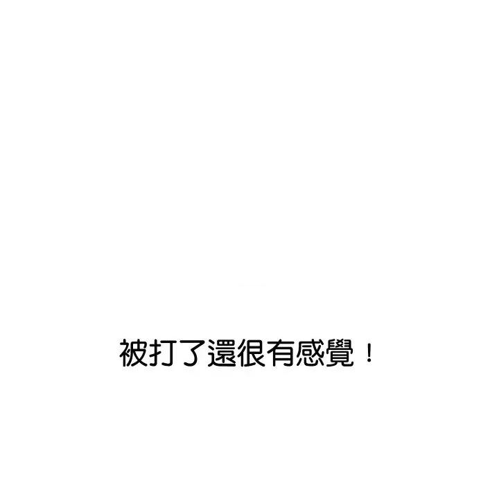 顶级豪门秘辛 顶级豪门秘辛-第15话 第47页
