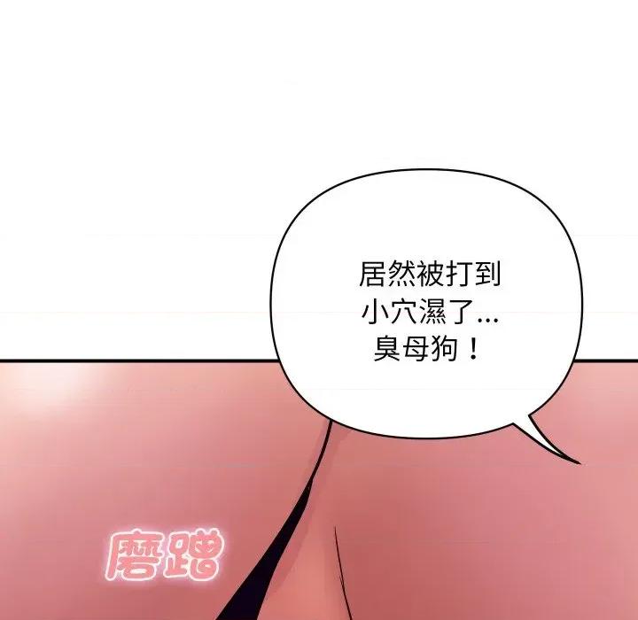 顶级豪门秘辛 顶级豪门秘辛-第15话 第56页