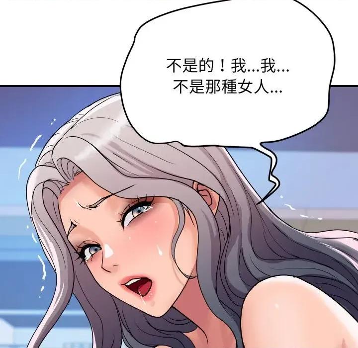 顶级豪门秘辛 顶级豪门秘辛-第15话 第59页