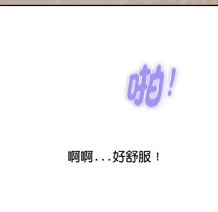 顶级豪门秘辛 顶级豪门秘辛-第15话 第76页
