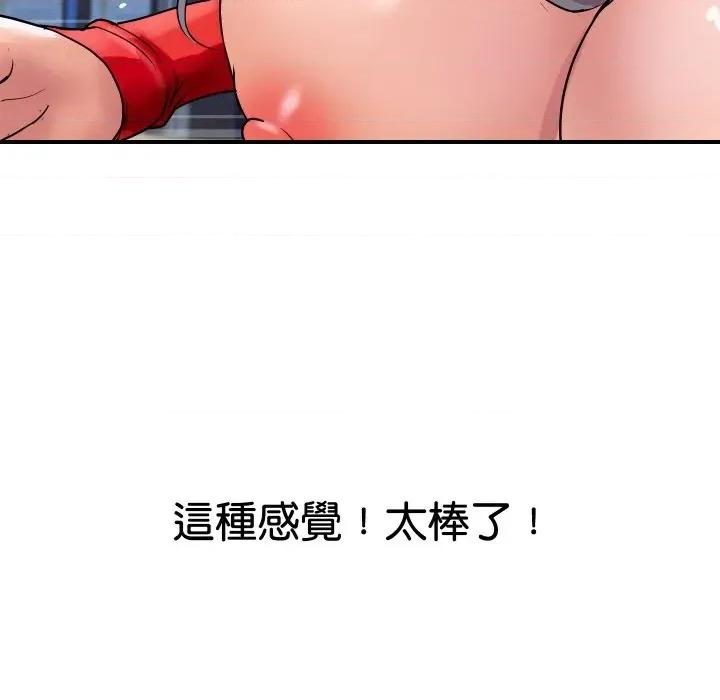 顶级豪门秘辛 顶级豪门秘辛-第15话 第79页