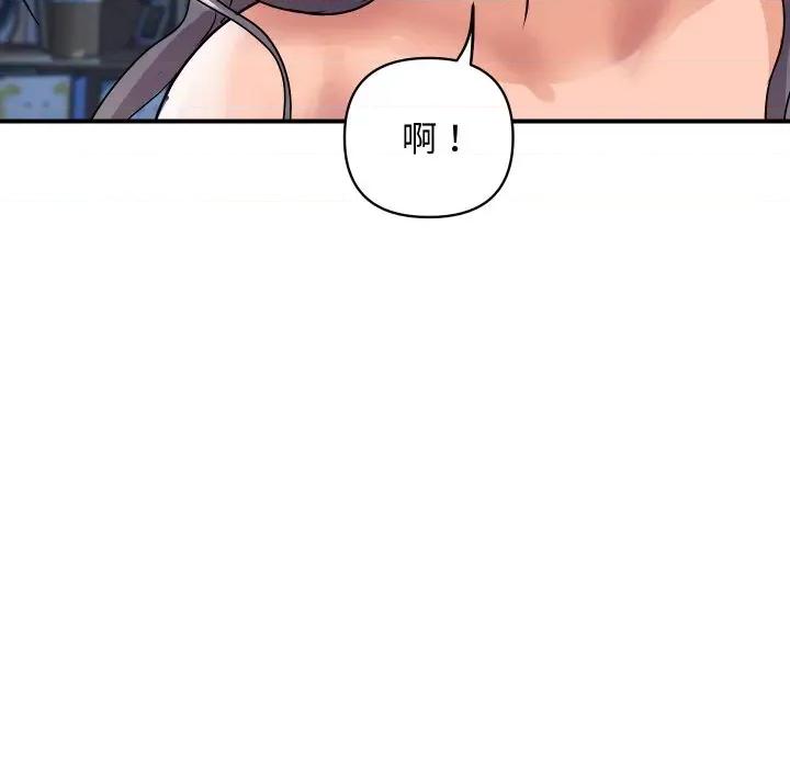 顶级豪门秘辛 顶级豪门秘辛-第15话 第82页
