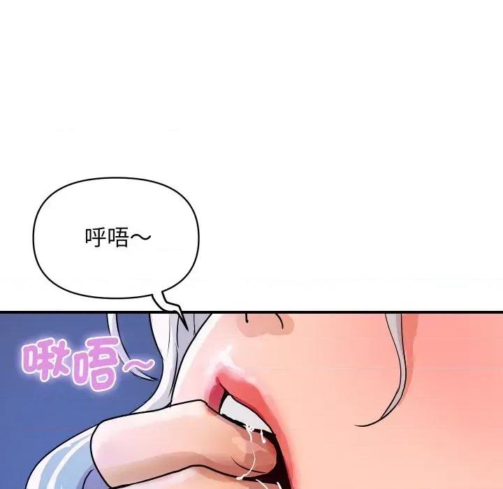 顶级豪门秘辛 顶级豪门秘辛-第15话 第83页